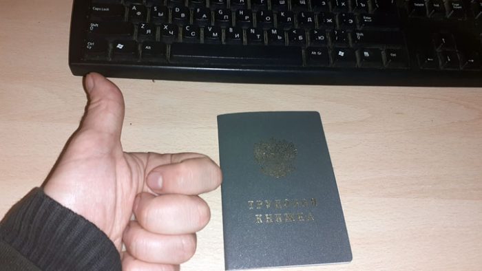Как уволиться без отработки двух недель