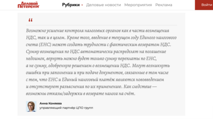 Рассказали журналу «Деловой мир» о законодательных изменениях для бизнеса в 2023 году